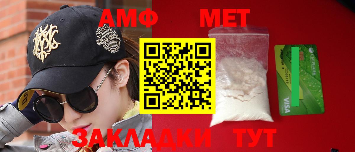 Амфетамин Premium Подольск