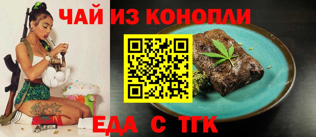Подольск  Печенье с ТГК марихуана  Вход с VPN 