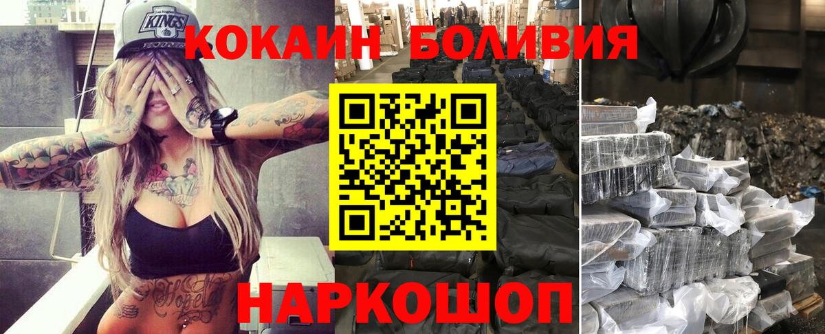 Cocaine Fish Scale  Вход с VPN  Cocaine VHQ  Подольск 