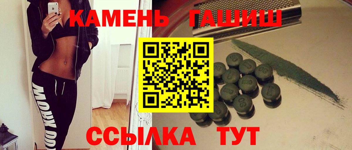 ГАШ Cannabis  Вход с VPN  ГАШИШ  Подольск 