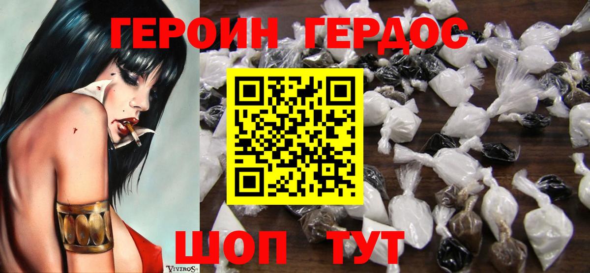 Подольск  ГЕРОИН VHQ  Вход с VPN 