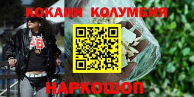 кокаин колумбия Пушкино