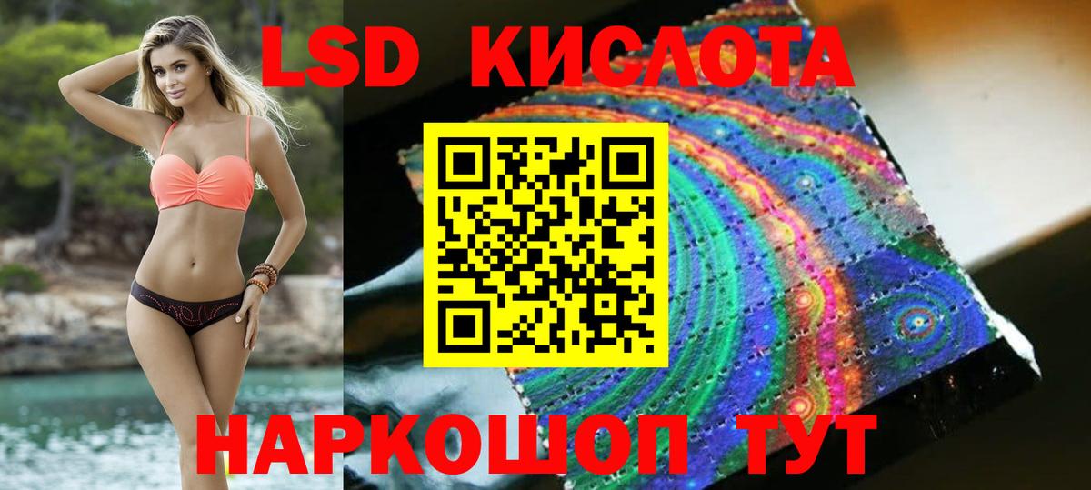 Лсд 25 экстази ecstasy  LSD-25 экстази кислота  Подольск  Вход с VPN 