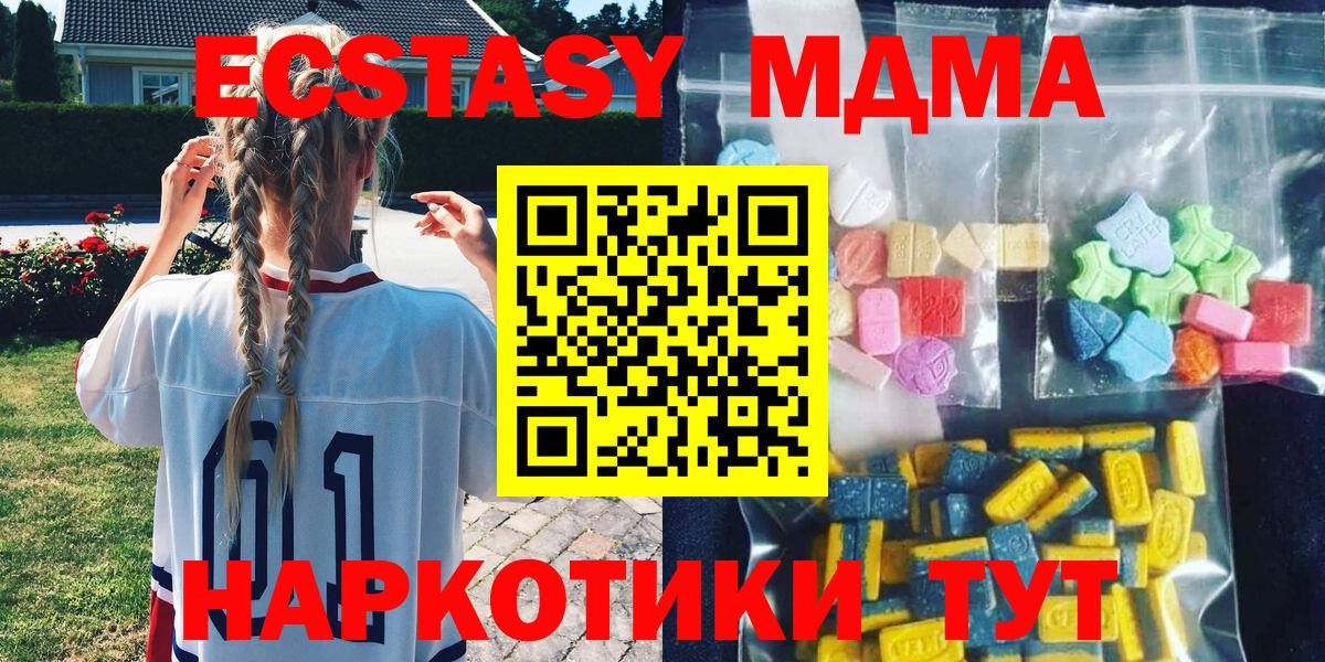 MDMA crystal  MDMA  МДМА молли  Подольск  Вход с VPN 