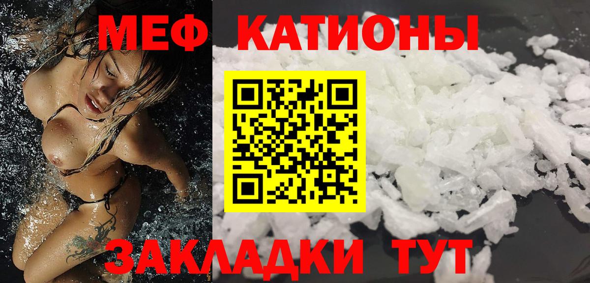 Мефедрон кристаллы Подольск