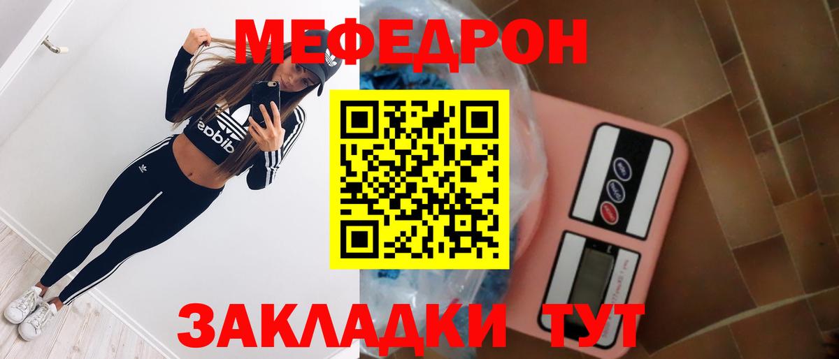 МЯУ-МЯУ кристаллы  Мефедрон мука  Меф  МЯУ-МЯУ  Подольск  Вход с VPN 