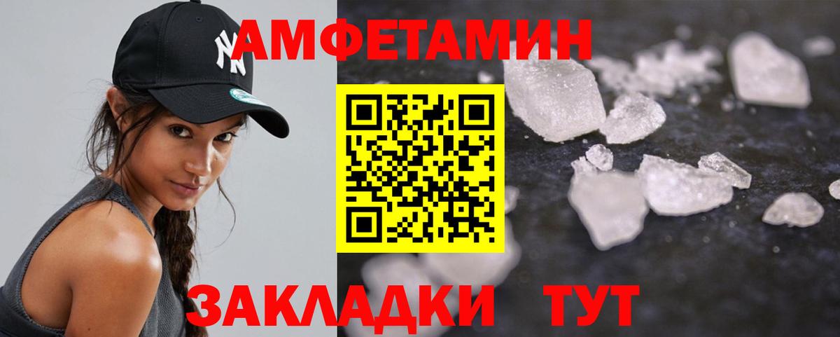 МЕТАМФЕТАМИН Декстрометамфетамин 99.9% Подольск