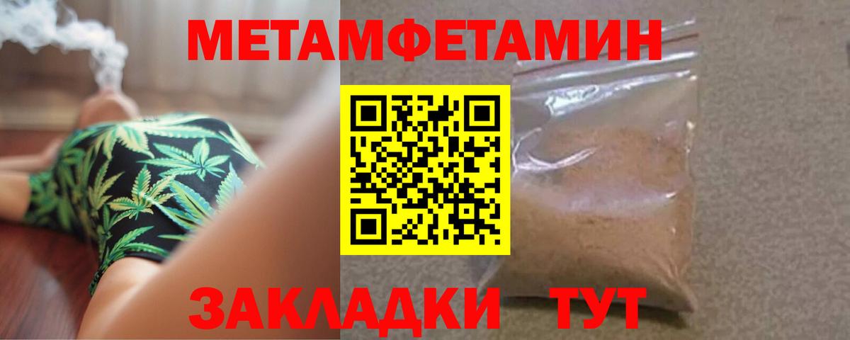 Подольск  МЕТАМФЕТАМИН мет  Вход с VPN 
