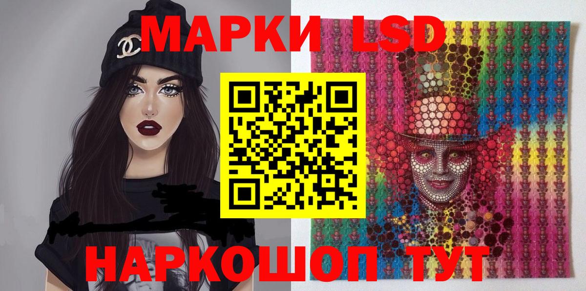 Подольск  Наркотические марки 1,8мг  Марки N-bome  Вход с VPN 