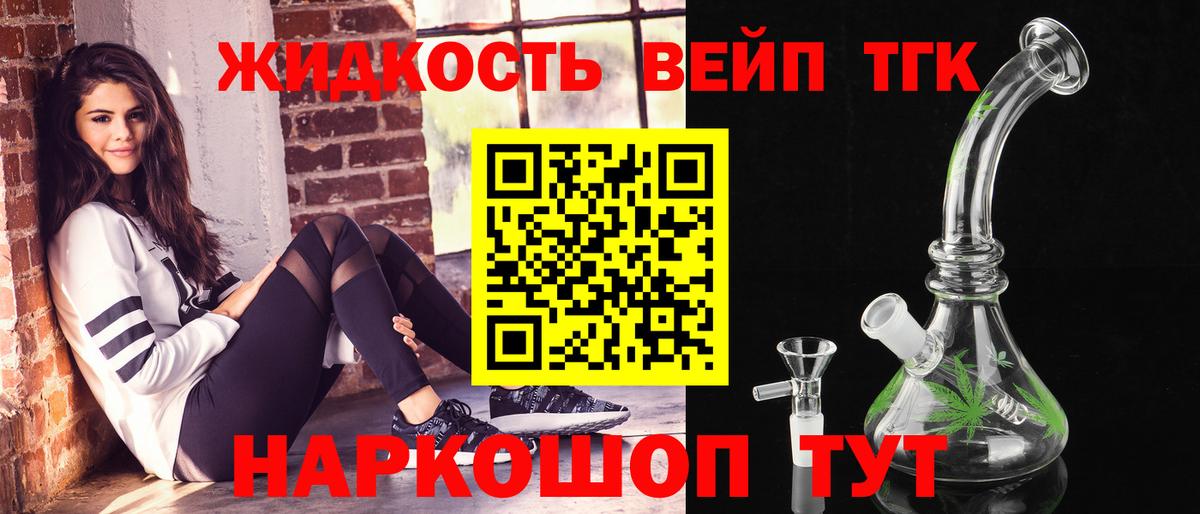 Дистиллят ТГК концентрат  дарнет шоп  ТГК THC oil  Подольск  Вход с VPN 