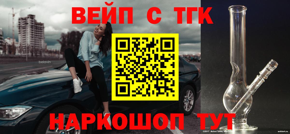 ТГК концентрат Подольск