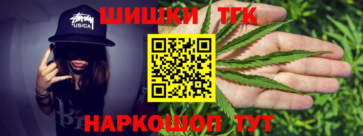 Бошки Шишки марихуана  Каннабис Amnesia  Подольск  Конопля марихуана  Вход с VPN  Бошки Шишки семена 